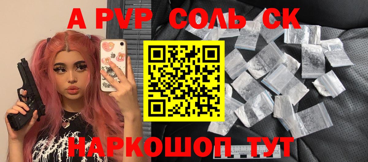 Alpha-PVP СК КРИС  Alpha-PVP СК КРИС  A PVP  Вход с VPN  Санкт-Петербург 