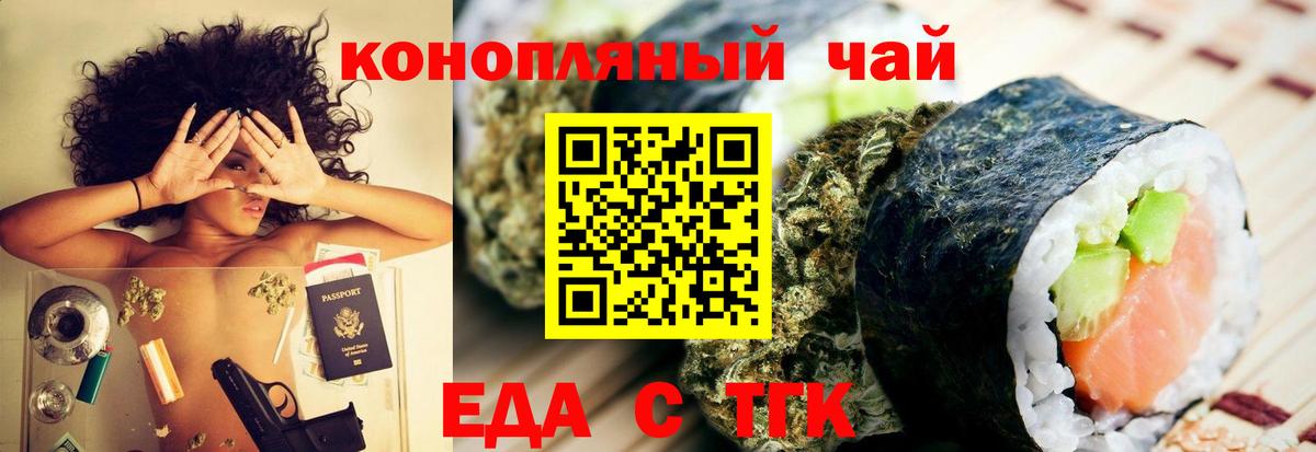 Санкт-Петербург  Cannafood марихуана  Вход с VPN 