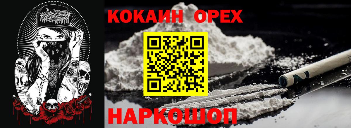 даркнет сайт  Вход с VPN  Санкт-Петербург  Кокаин 98%  COCAIN 98% 