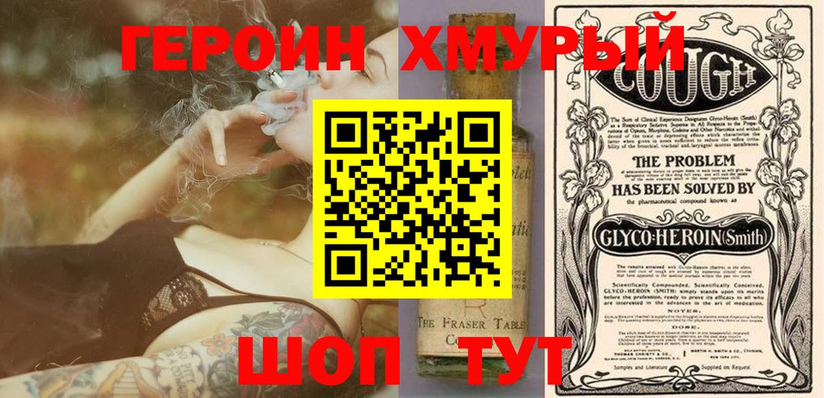 Санкт-Петербург  Героин гречка  Вход с VPN 