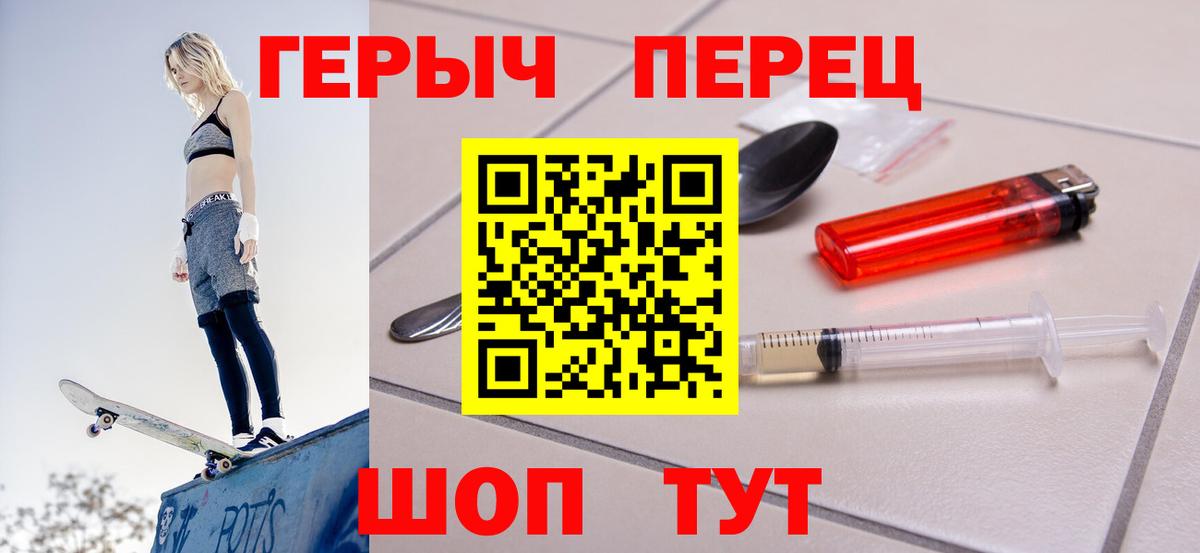 Героин хмурый Санкт-Петербург