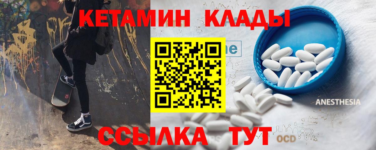 Кетамин ketamine  Вход с VPN  мега онион  Санкт-Петербург  Кетамин VHQ 