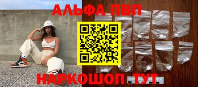 альфа пвп VHQ Пенза