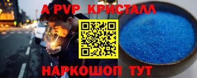 альфа пвп VHQ Пенза