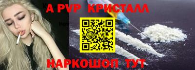 альфа пвп VHQ Пенза