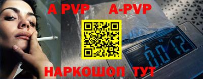 спайс Партизанск