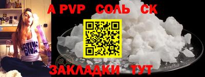 спайс Партизанск