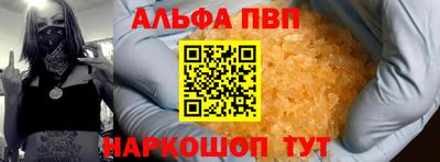 спайс Партизанск