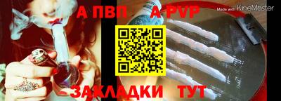 альфа пвп VHQ Пенза