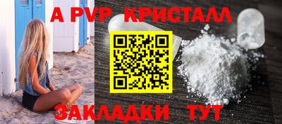 спайс Партизанск