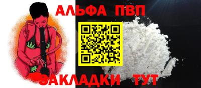 альфа пвп VHQ Пенза