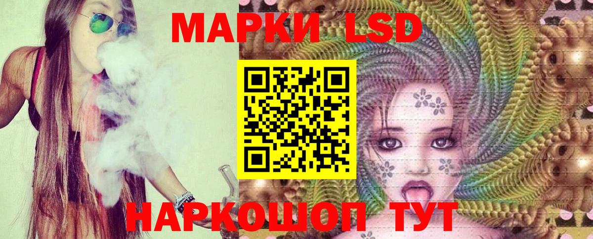LSD-25 экстази кислота Санкт-Петербург