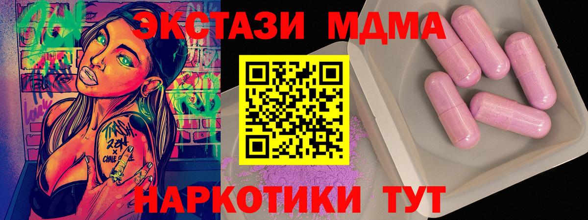 МДМА VHQ Санкт-Петербург