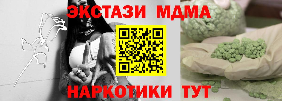 МДМА кристаллы  Вход с VPN  Санкт-Петербург  МДМА молли 