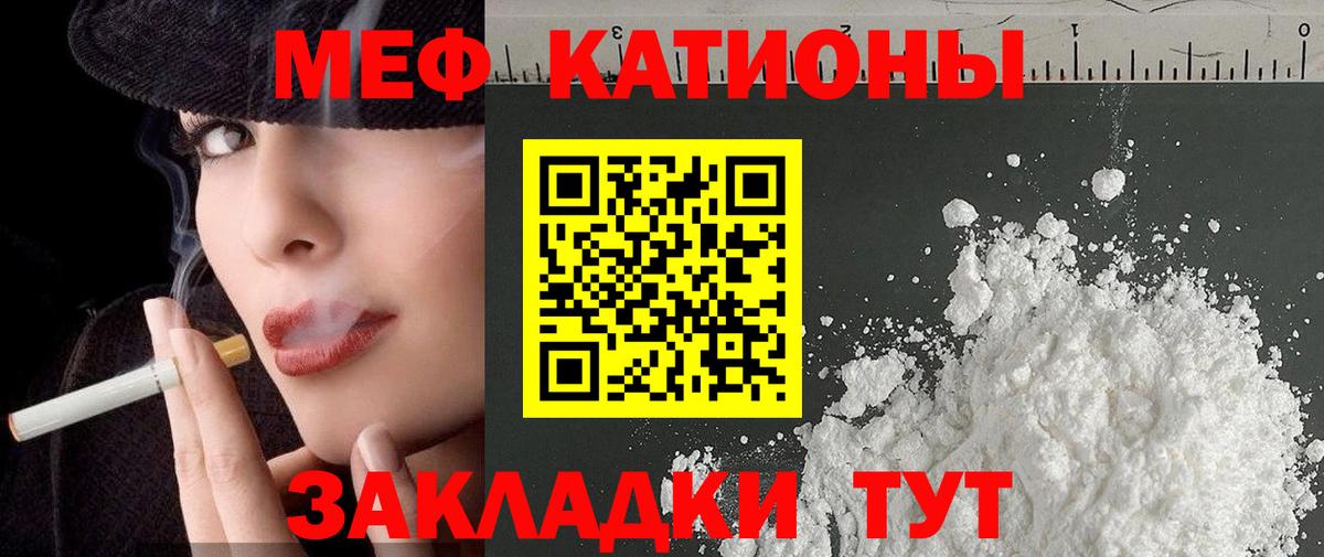 МЕФ  Вход с VPN  Санкт-Петербург  МЯУ-МЯУ  Меф кристаллы  МЯУ-МЯУ мяу мяу 