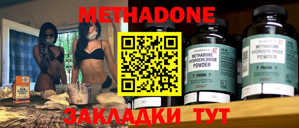 МЕТАДОН methadone  МЕТАДОН белоснежный  Вход с VPN  Санкт-Петербург 